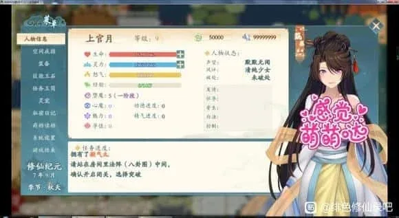 绯月仙行录 绯月仙行录官网入口角色事件 封面图
