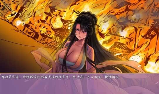 绯月仙行录 角色互动 资料图 2